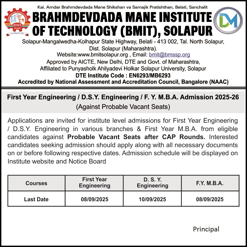 BMIT Admission year 2025 - 2026
